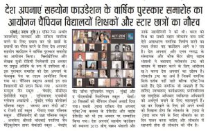 Desh Apnayen_Uday Today_Pg_04_08.04.2021_Jaipur